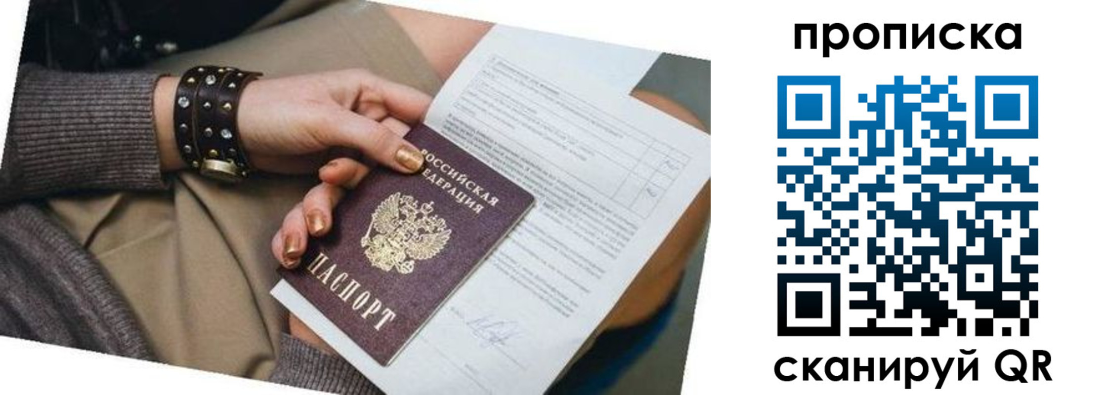 найти адрес прописки в Ивдели