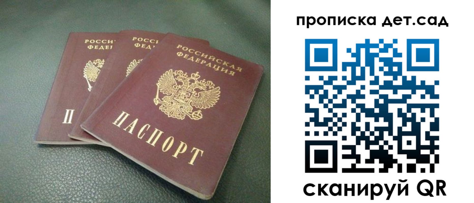 прописка для кредита в Ивдели
