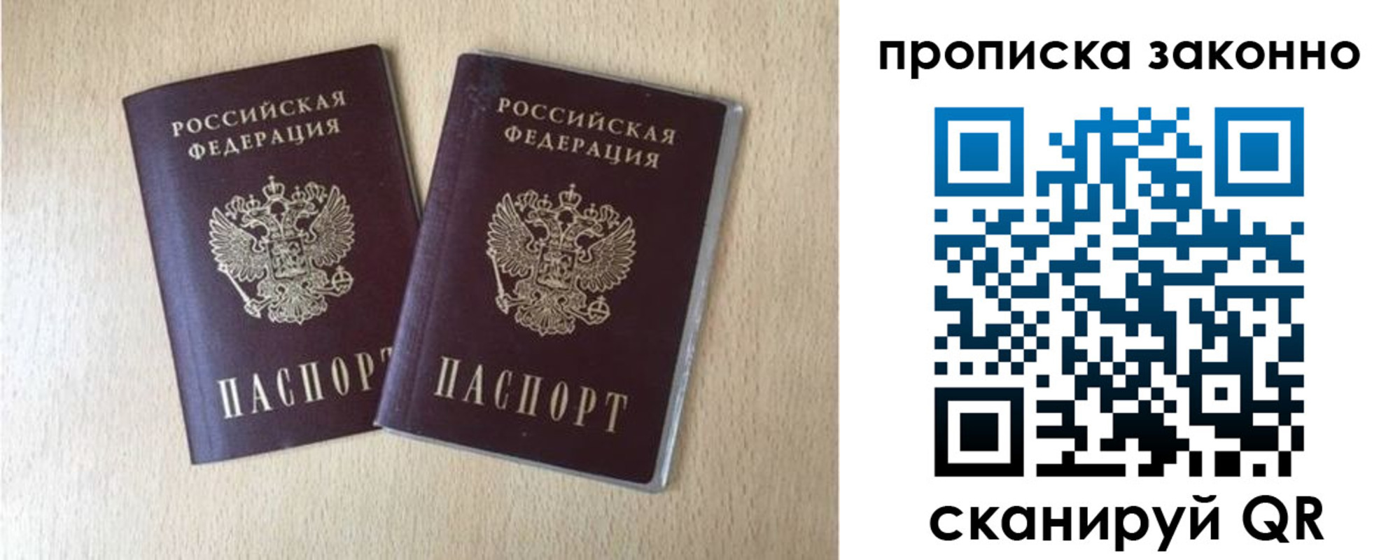 купить прописку в Ивдели