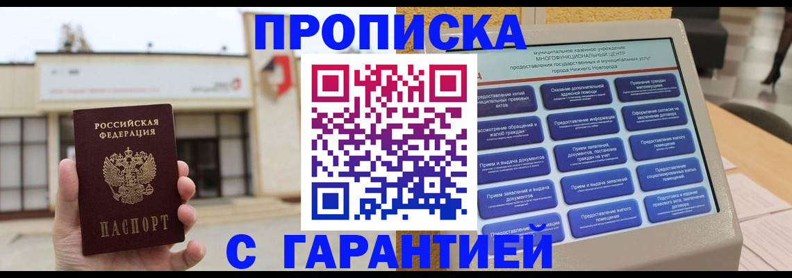 прописка для кредита в Ивдели