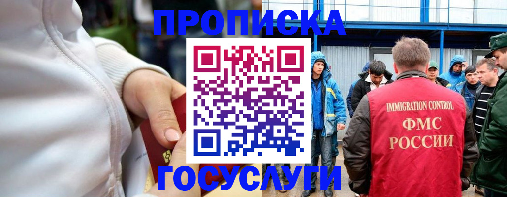 прописка регистрация в Ивдели