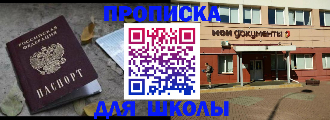 прописка гарантия в Ивдели